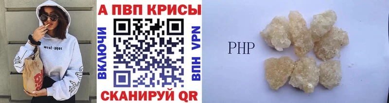 Alpha-PVP Crystall  Энгельс 