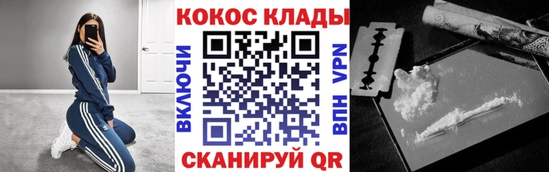 КОКАИН Fish Scale Энгельс