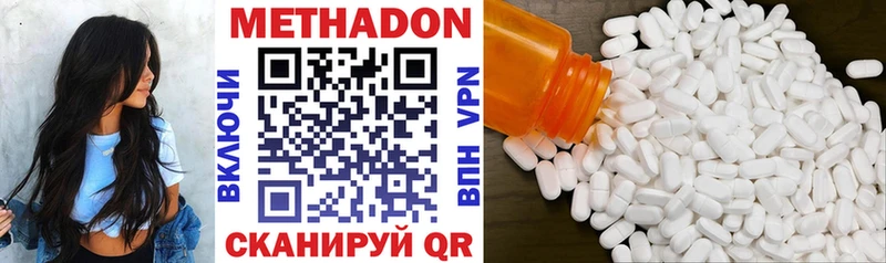 МЕТАДОН VHQ  Энгельс 